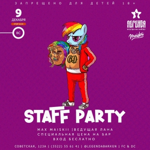 мероприятие ​MAD STAFF PARTY  курган афиша расписание