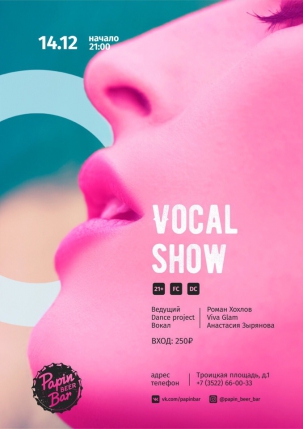 мероприятие ​Vocal show курган афиша расписание