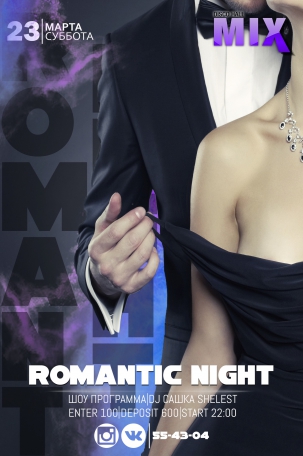 мероприятие ​ROMANTIC NIGHT курган афиша расписание