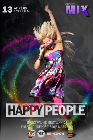 мероприятие ​HAPPY PEOPLE курган афиша расписание