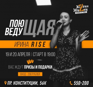 мероприятие Поющая ведущая курган афиша расписание