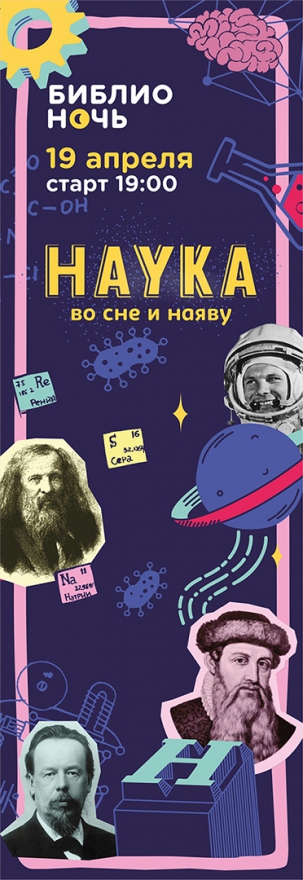 мероприятие Библионочь 2019 курган афиша расписание