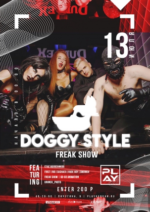 мероприятие DOGGY STYLE Freak Show курган афиша расписание