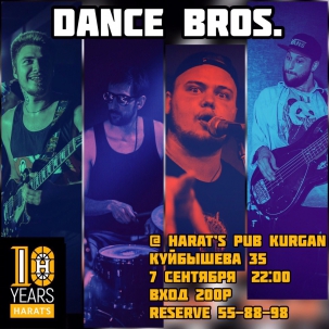 мероприятие DANCE BROS. курган афиша расписание