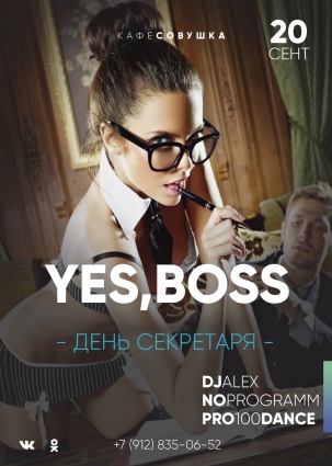 мероприятие ​Yes, BOSS курган афиша расписание