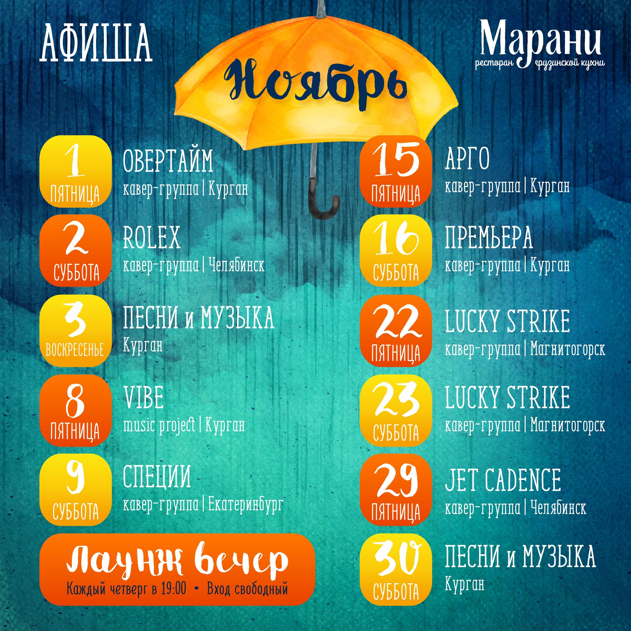 Марани курган винная карта