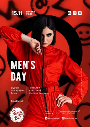 мероприятие ​Men's Day курган афиша расписание