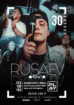 мероприятие RUSAEV SHOW курган афиша расписание