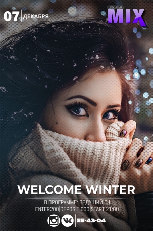 мероприятие WELCOME WINTER курган афиша расписание