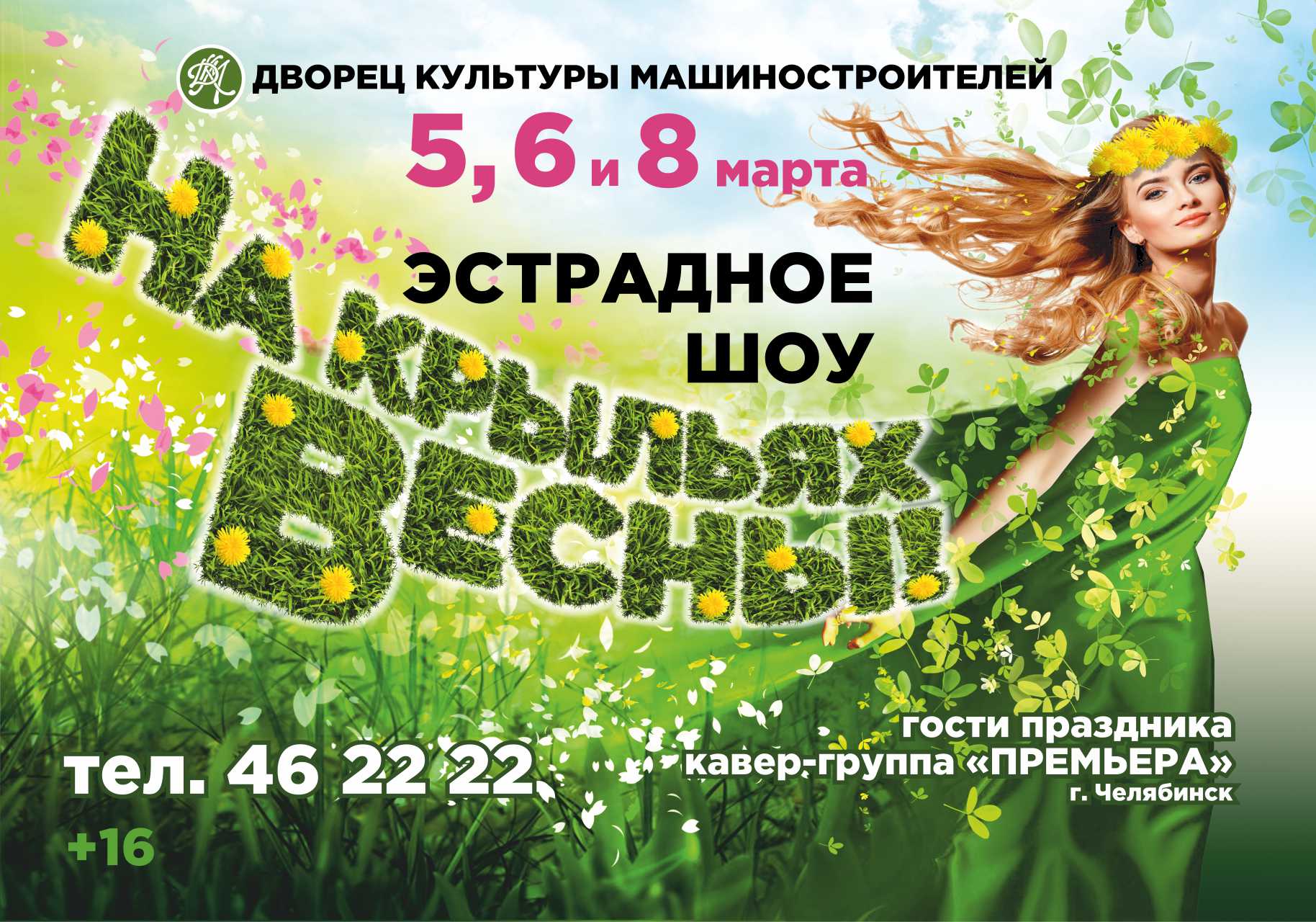 Концерты в Кургане - Афиша концерты - расписание концертов - Рок ...