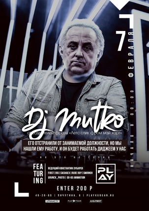 мероприятие ​DJ MUTKO курган афиша расписание