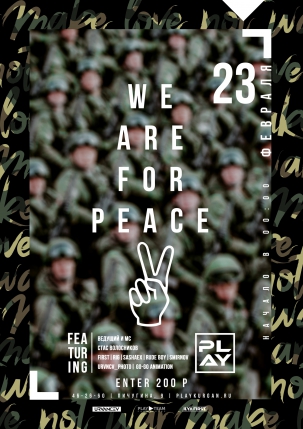 мероприятие ​WE ARE FOR PEACE  курган афиша расписание