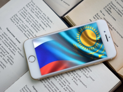 мероприятие Телемост РФ-Казахстан курган афиша расписание