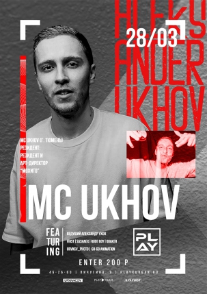 мероприятие ​MC UKHOV  курган афиша расписание