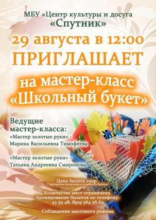 С какого возраста?