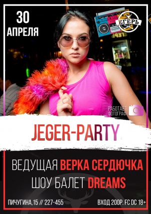 мероприятие L​EGER-PARTY курган афиша расписание