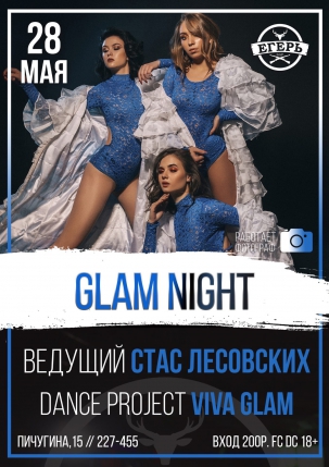 мероприятие GLAM NIGHT курган афиша расписание