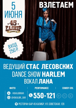 мероприятие ​ВЗЛЕТАЕМ курган афиша расписание