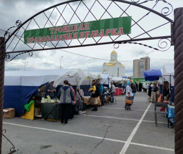 мероприятие Православная ярмарка курган афиша расписание