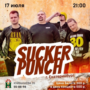 мероприятие Концерт кавер-группы Sucker Punch курган афиша расписание