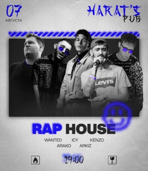мероприятие ​Rap House: новое, свежее, free курган афиша расписание