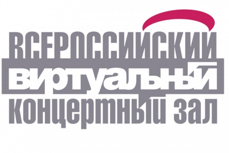 мероприятие Академический симфонический оркестр Московской филармонии курган афиша расписание