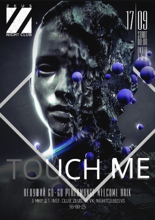 мероприятие ​TOUCH ME курган афиша расписание