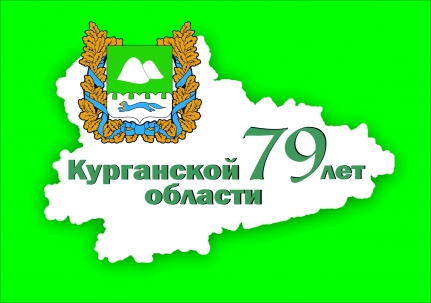 мероприятие Мини-выставка Образование Курганской области курган афиша расписание