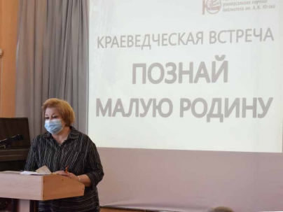 мероприятие Краеведческие встречи курган афиша расписание