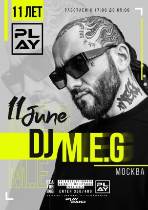 мероприятие BIRTHDAY PARTY! курган афиша расписание