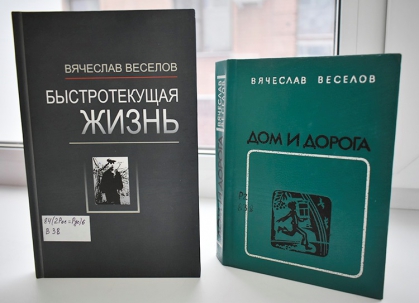 мероприятие ​Вечер памяти писателя и журналиста Вячеслава Веселова курган афиша расписание