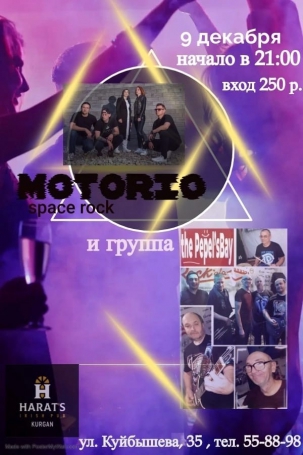 мероприятие Концерт группы «MOTORIO» и кавер-группы «The Pepel´sBay» курган афиша расписание