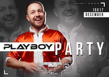 мероприятие ​PLAYBOY PARTY курган афиша расписание