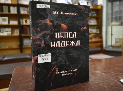 мероприятие ​Презентация сборника стихов участника ВОВ Степанова М.Ф. курган афиша расписание