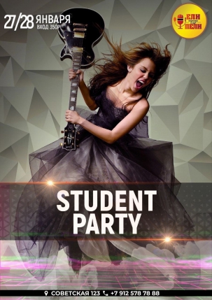 мероприятие STUDENT PARTY курган афиша расписание