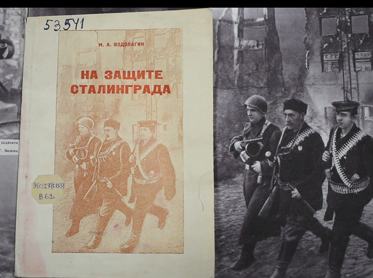 мероприятие ​Видеоэкскурс «О Сталинграде – на страницах редких книг» курган афиша расписание
