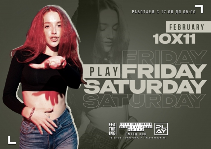 мероприятие ​PLAY FRIDAY/SATURDAY курган афиша расписание