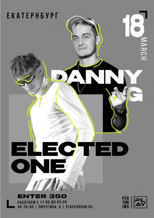 мероприятие ​DANNY G & ELECTED ONE курган афиша расписание