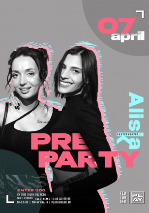 мероприятие ​PRE PARTY курган афиша расписание