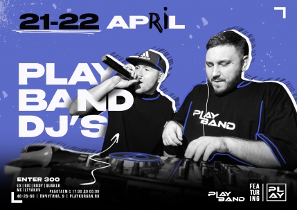 мероприятие ​PLAYBAND DJ’S  курган афиша расписание