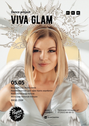 мероприятие Viva Glam курган афиша расписание