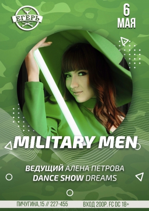 мероприятие ​MILITARY MEN курган афиша расписание