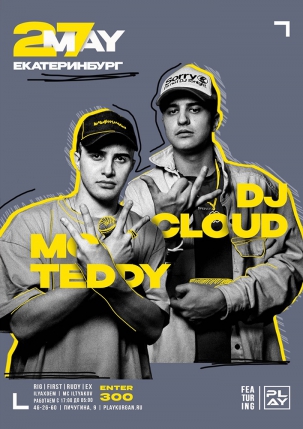 мероприятие TEDDY feat CLOUD курган афиша расписание