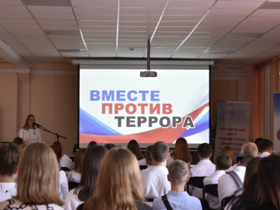 мероприятие Игра-моделирование «Терроризм – преступление против человечества» курган афиша расписание