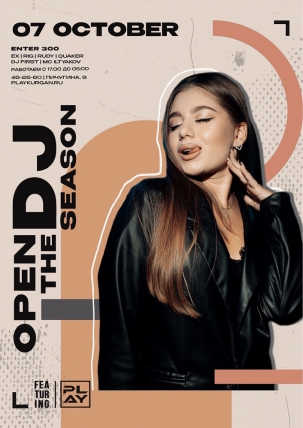 мероприятие OPEN the DJ SEASON курган афиша расписание