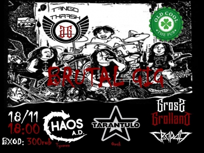 мероприятие TANGO THRASH: BRUTAL GIG курган афиша расписание