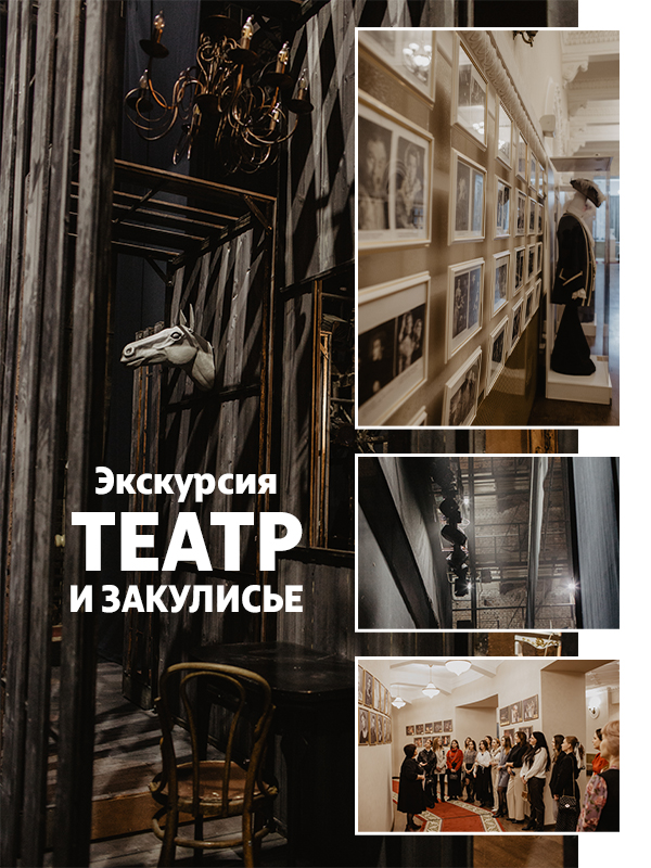 Курганский государственный театр драмы Экскурсия Театр и закулисье курган афиша расписание
