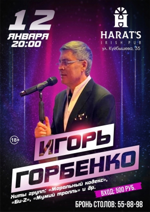мероприятие Вечер вокала курган афиша расписание