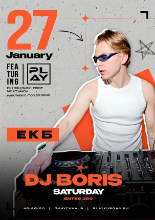 мероприятие ​DJ BORIS курган афиша расписание