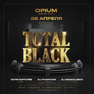 мероприятие ​TOTAL BLACK курган афиша расписание